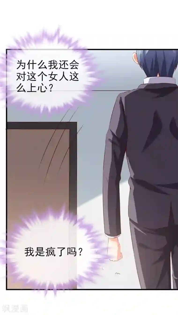 还疼吗不疼我继续动了第33话 什么都好