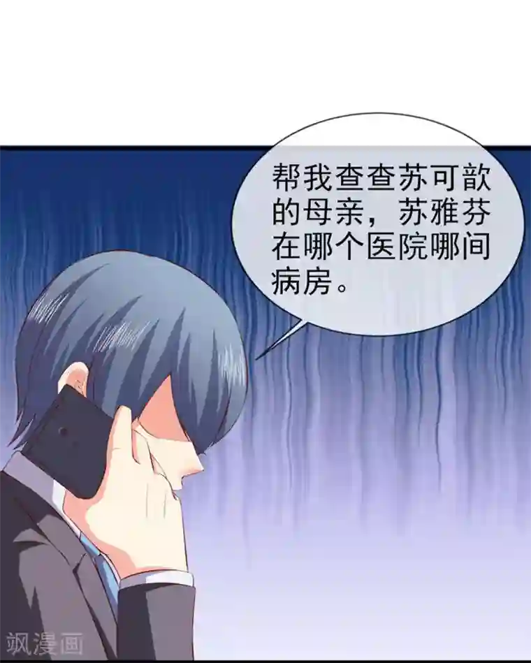 还疼吗不疼我继续动了第33话 什么都好