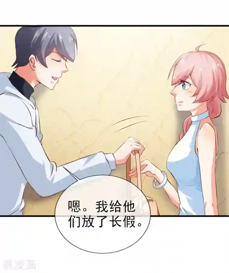 还疼吗不疼我继续动了第33话 什么都好