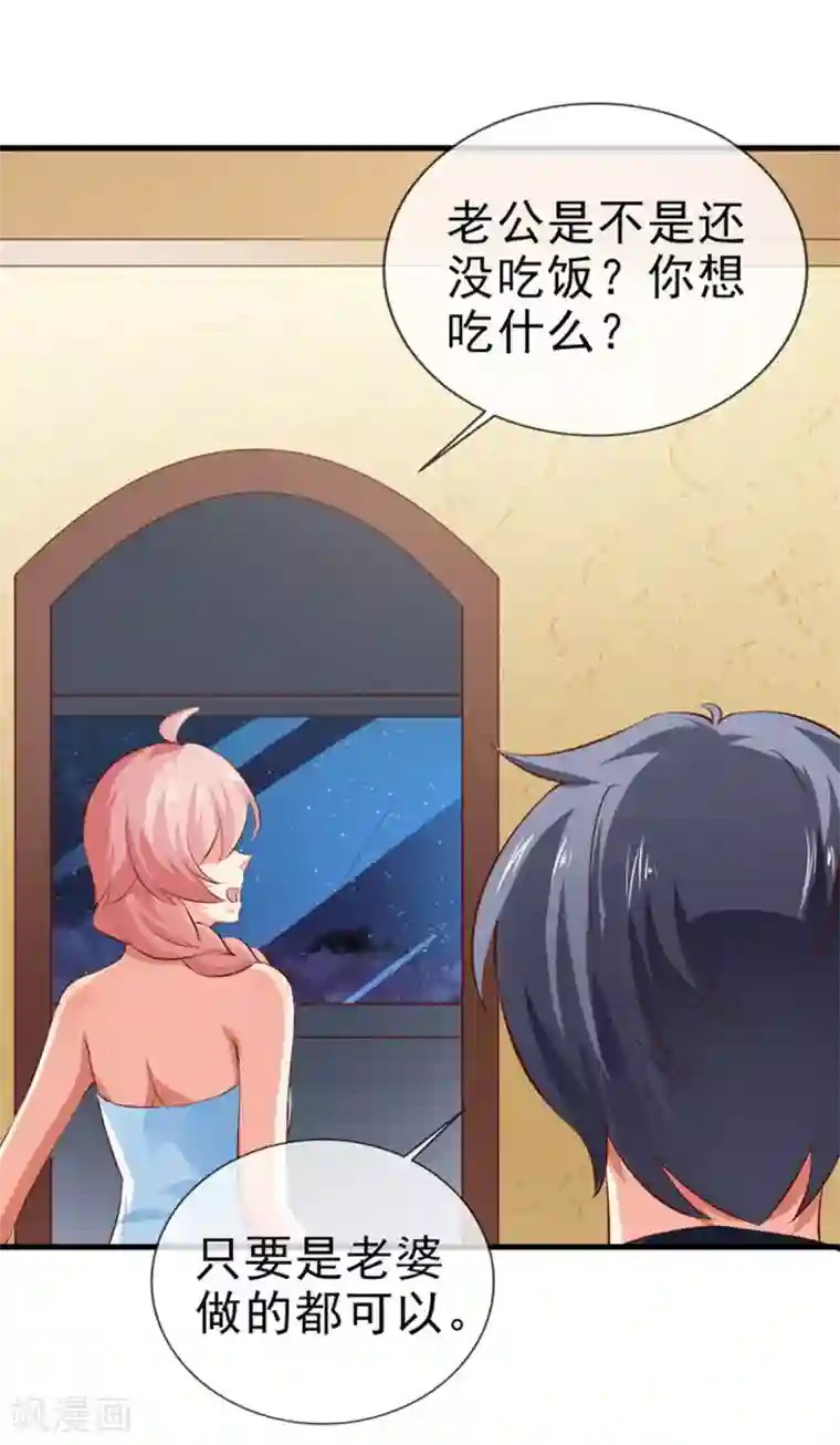 还疼吗不疼我继续动了第33话 什么都好