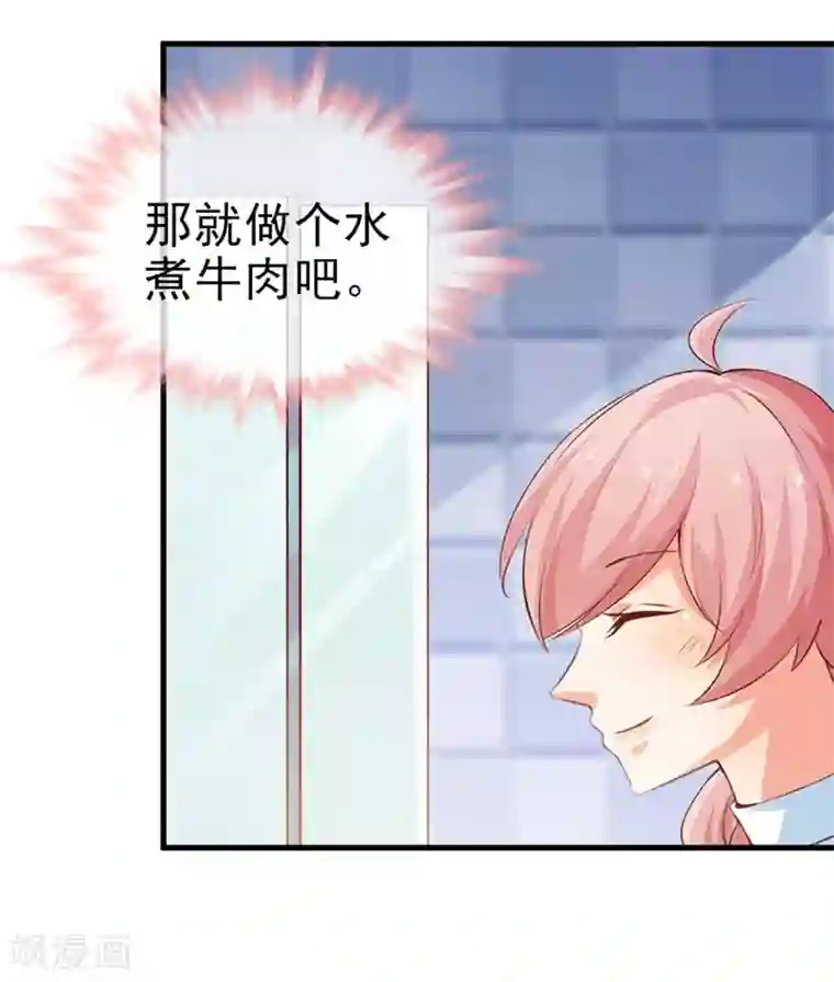 名门掠婚：顾少你够了第33话 什么都好