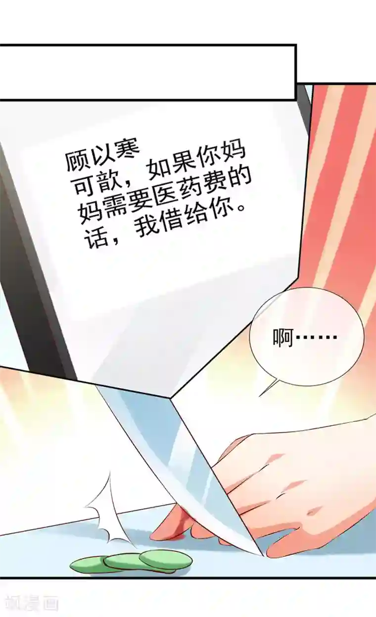 还疼吗不疼我继续动了第33话 什么都好