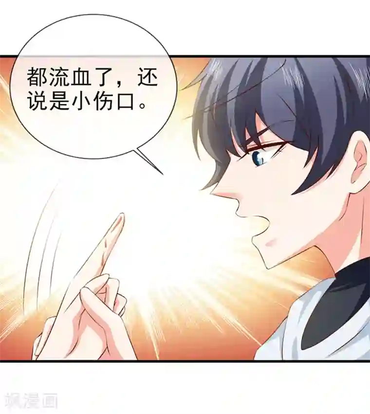 还疼吗不疼我继续动了第33话 什么都好