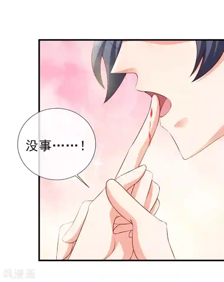 名门掠婚：顾少你够了第33话 什么都好