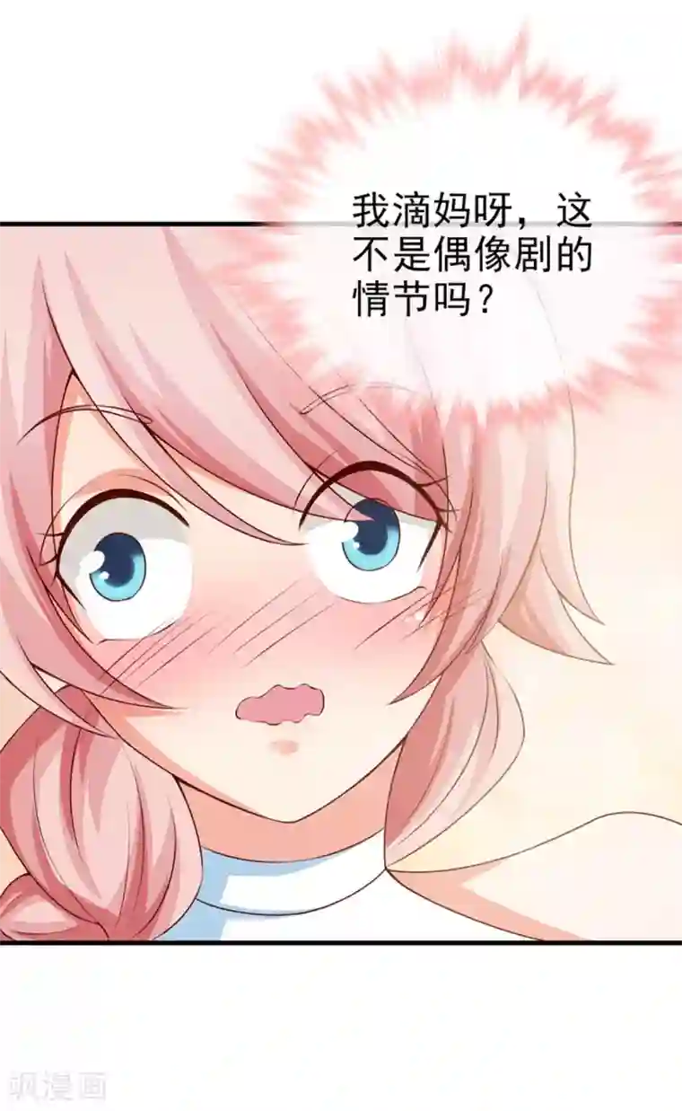 还疼吗不疼我继续动了第33话 什么都好