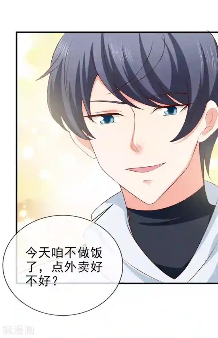 名门掠婚：顾少你够了第33话 什么都好