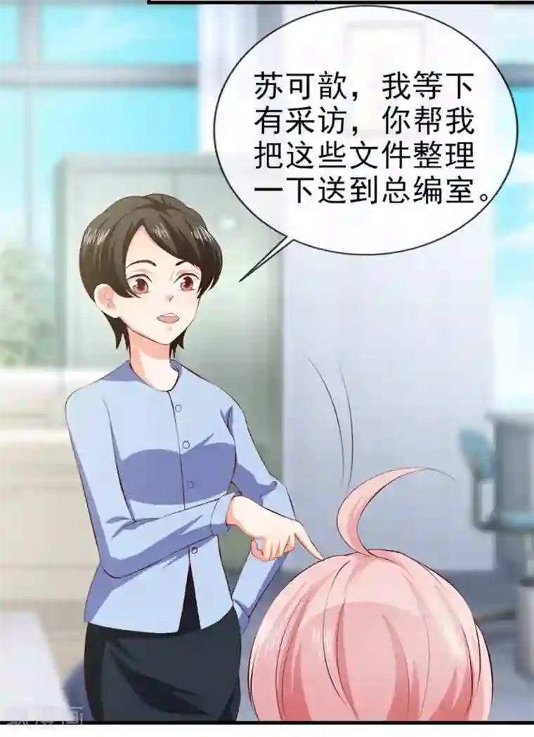 还疼吗不疼我继续动了第33话 什么都好