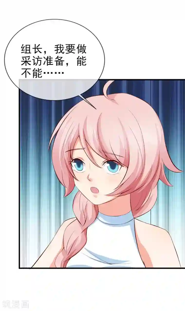 还疼吗不疼我继续动了第33话 什么都好