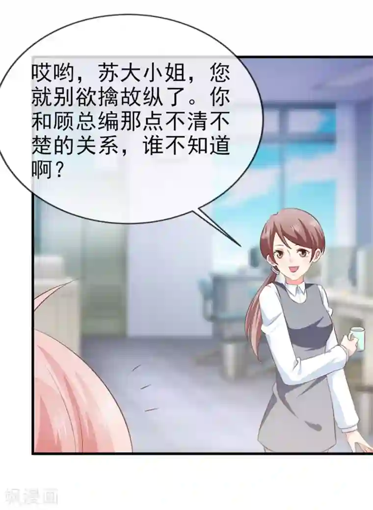 还疼吗不疼我继续动了第33话 什么都好