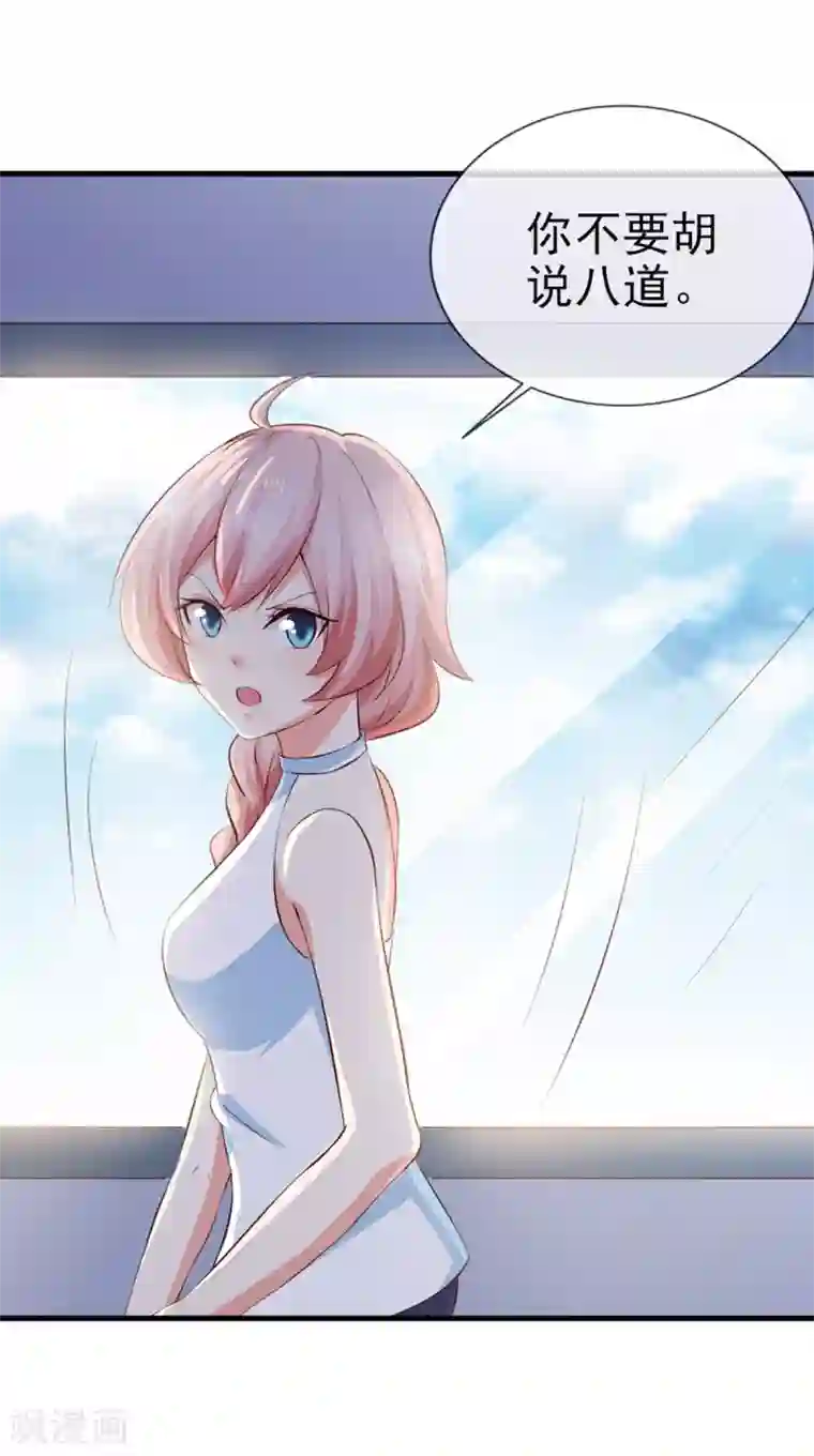 名门掠婚：顾少你够了第33话 什么都好