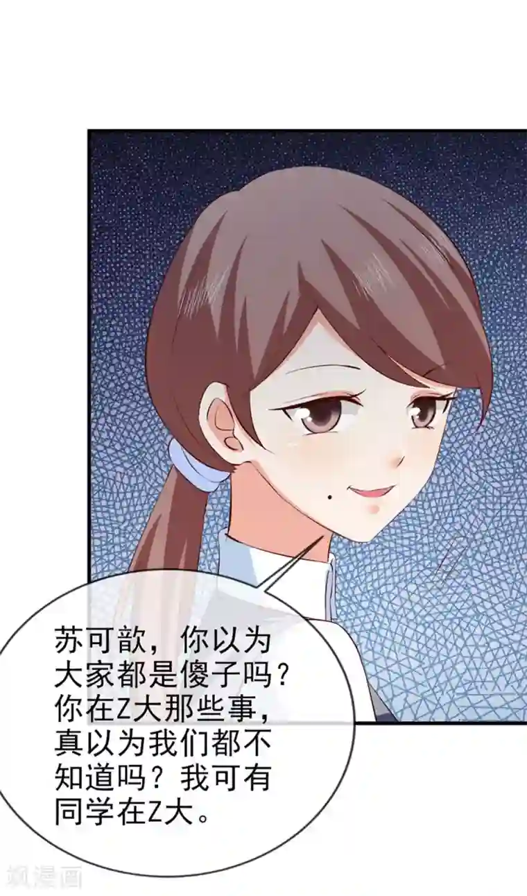 还疼吗不疼我继续动了第33话 什么都好