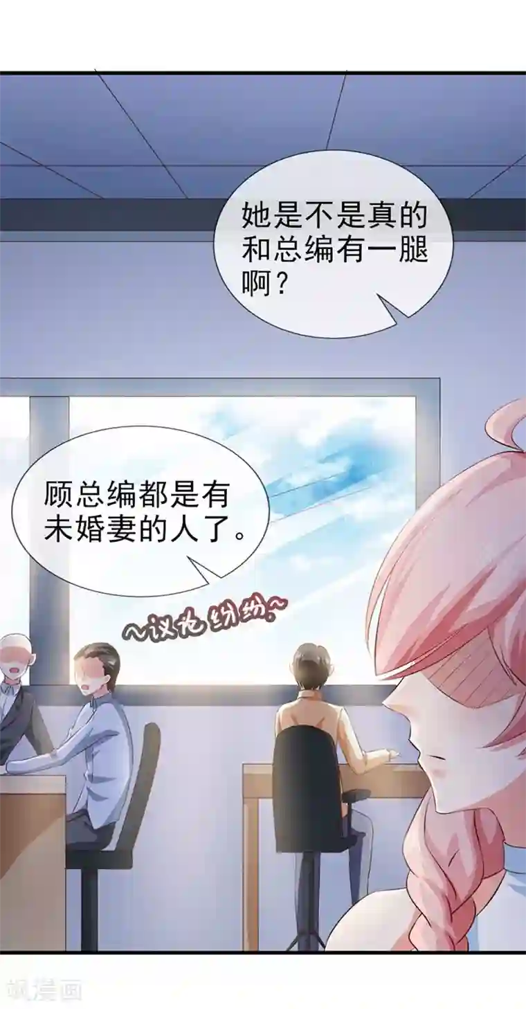 还疼吗不疼我继续动了第33话 什么都好