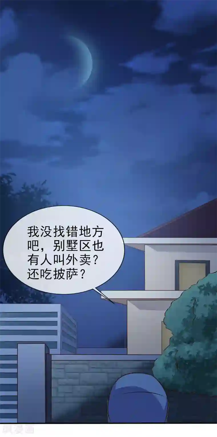 名门掠婚：顾少你够了第34话 线索