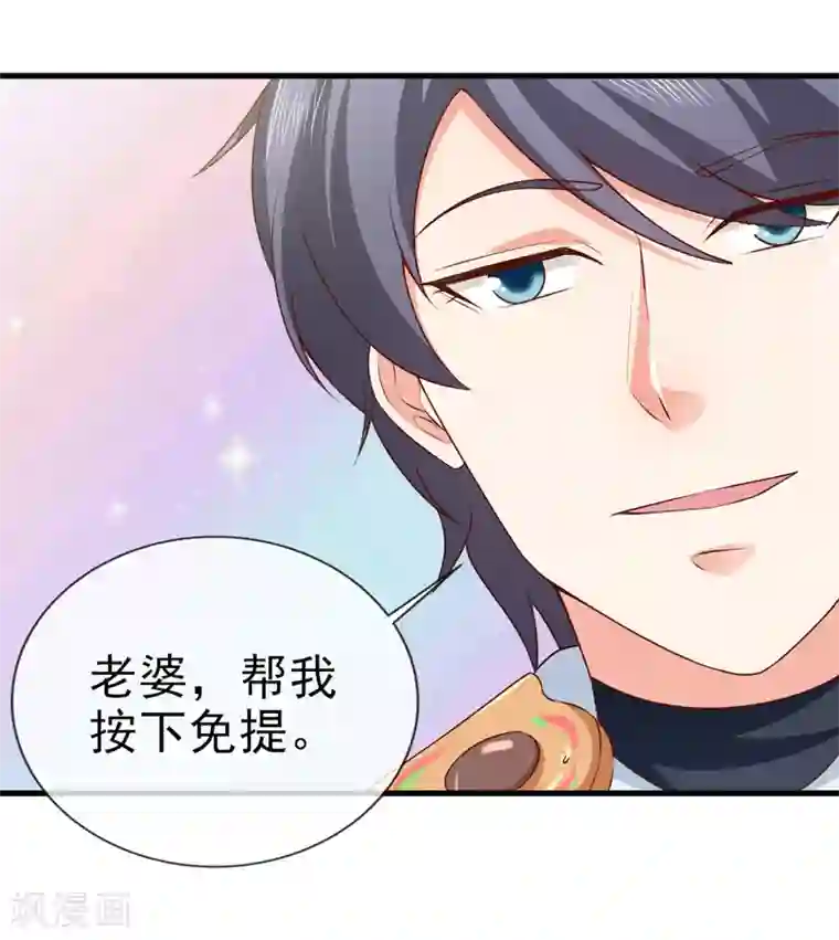 名门掠婚：顾少你够了第34话 线索