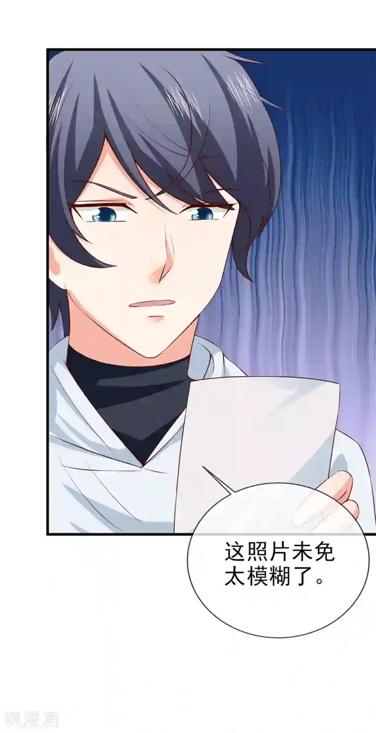 名门掠婚：顾少你够了第34话 线索