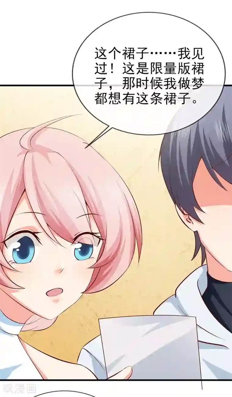 名门掠婚：顾少你够了第34话 线索