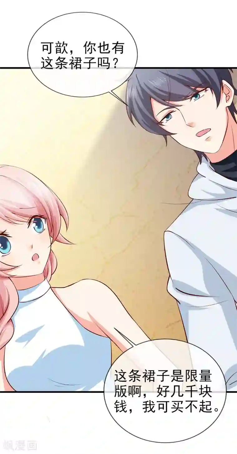 名门掠婚：顾少你够了第34话 线索