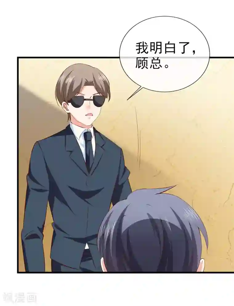 名门掠婚：顾少你够了第34话 线索