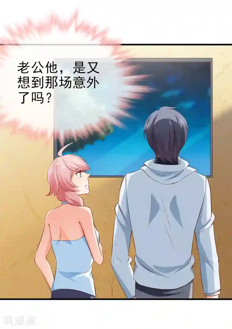 名门掠婚：顾少你够了第34话 线索