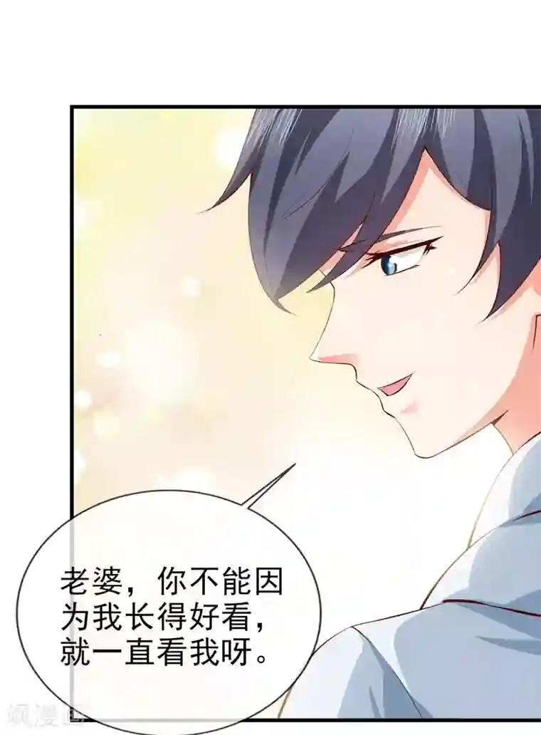 名门掠婚：顾少你够了第34话 线索