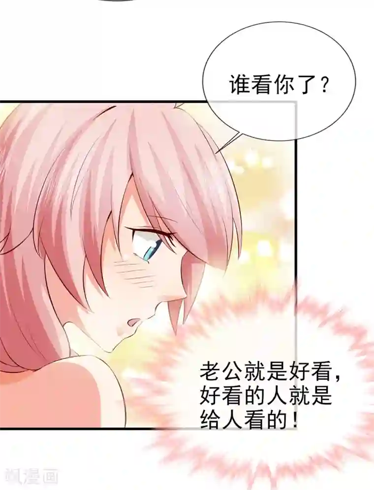 名门掠婚：顾少你够了第34话 线索