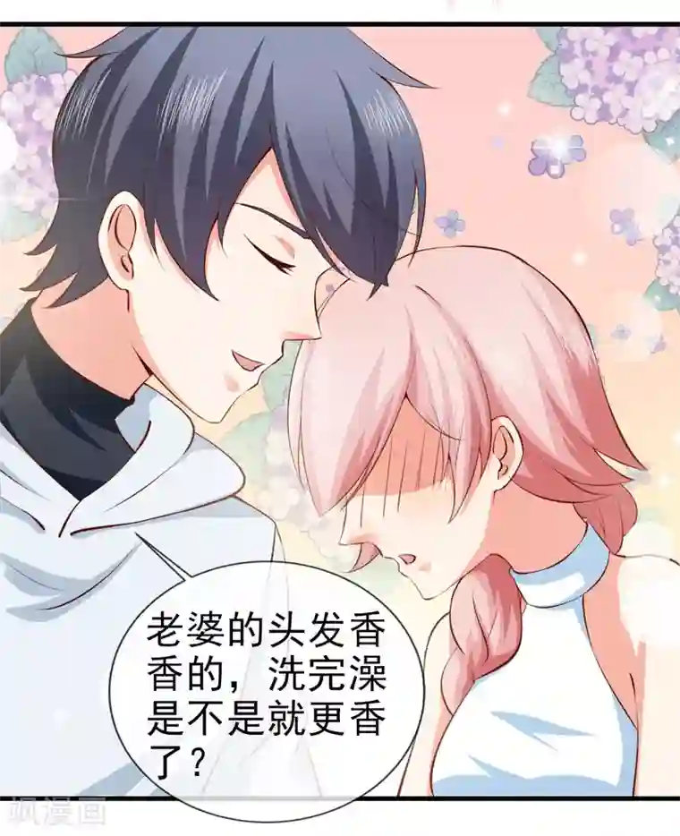 名门掠婚：顾少你够了第34话 线索