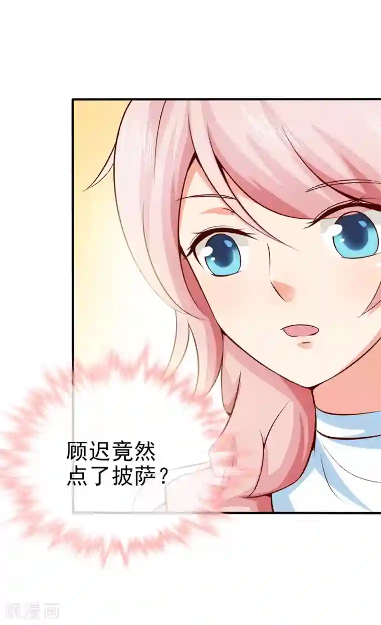 名门掠婚：顾少你够了第34话 线索