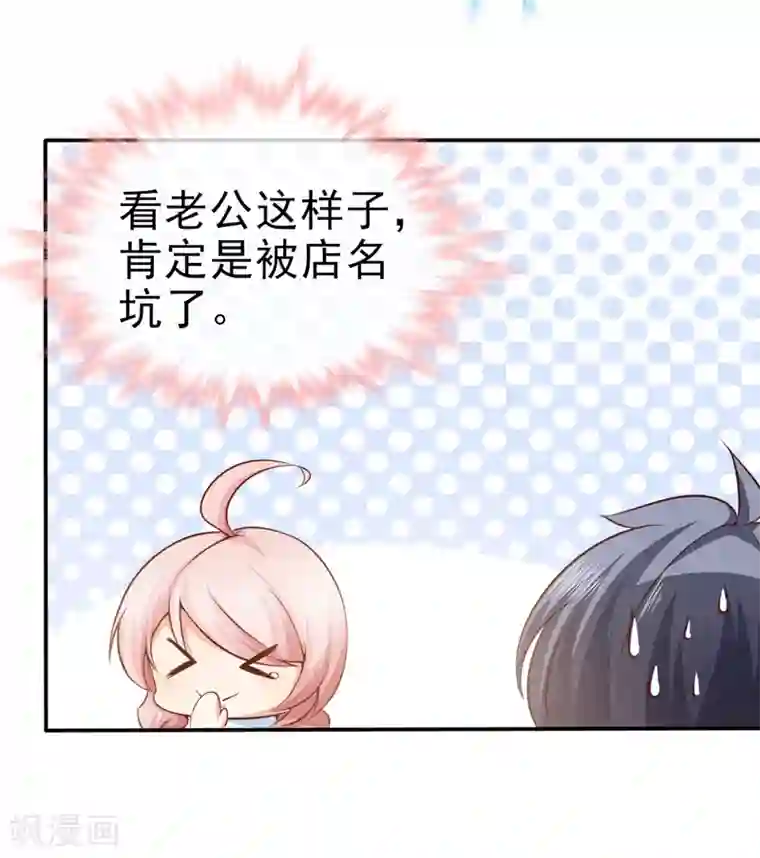 名门掠婚：顾少你够了第34话 线索