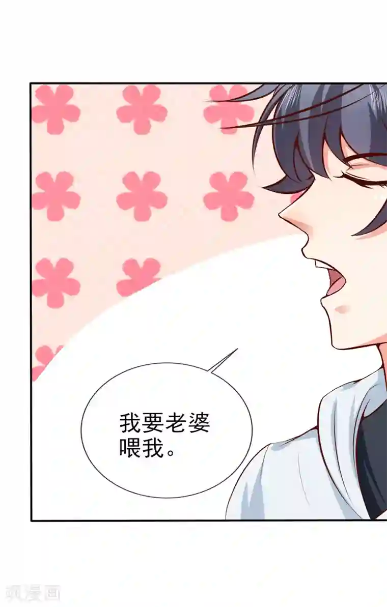 名门掠婚：顾少你够了第34话 线索