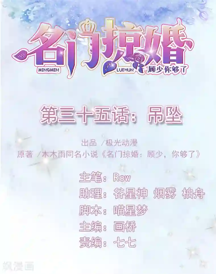 和闺蜜男朋友疯狂作爱第35话 吊坠