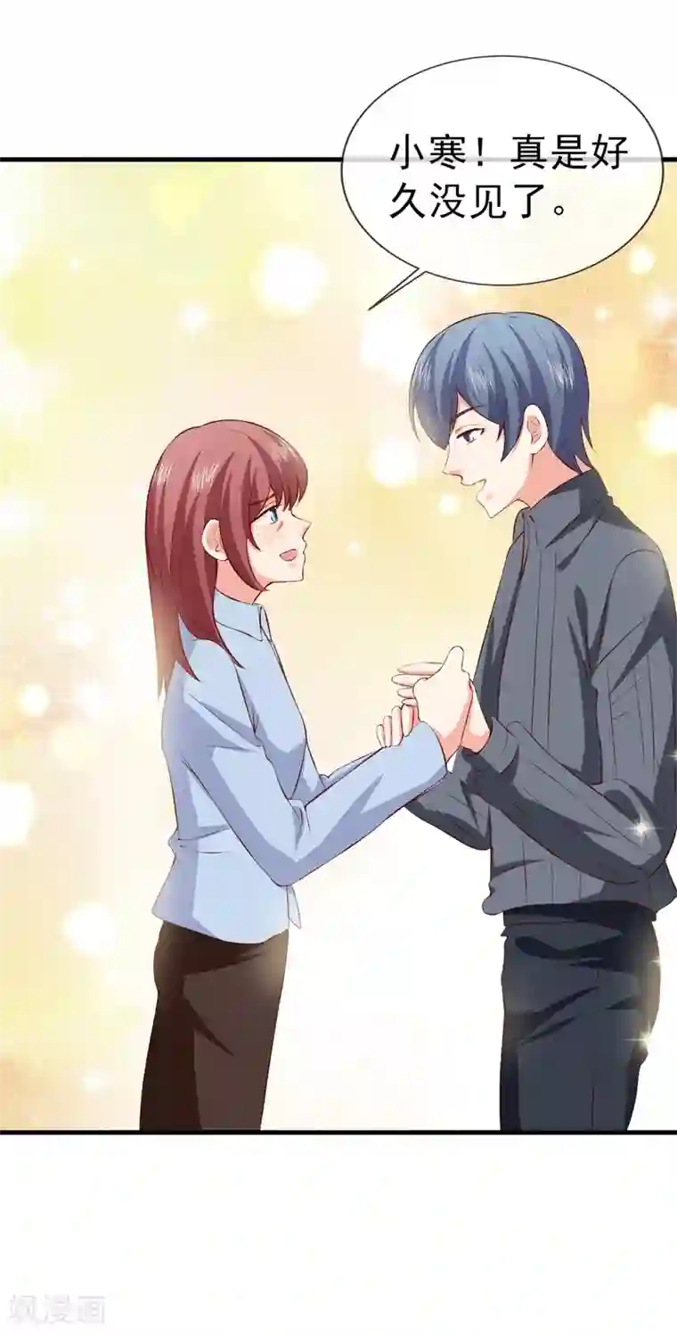 名门掠婚：顾少你够了第35话 吊坠