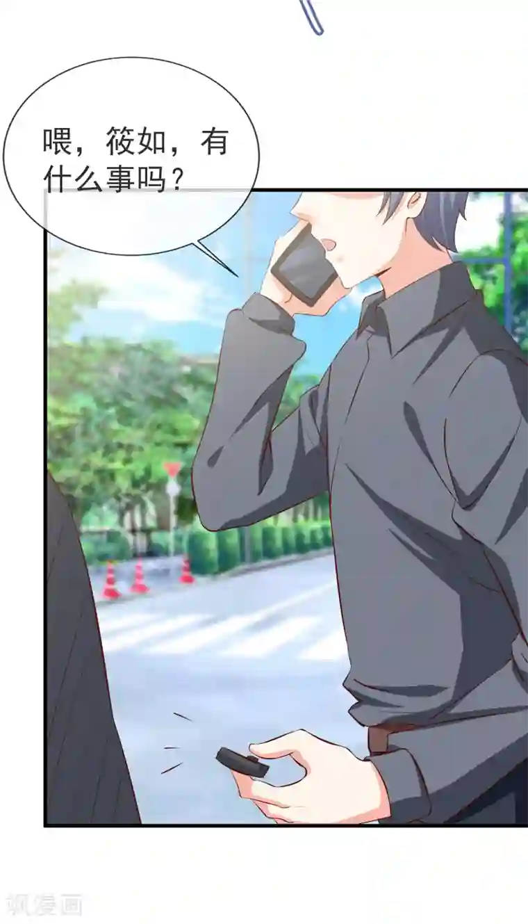 名门掠婚：顾少你够了第35话 吊坠