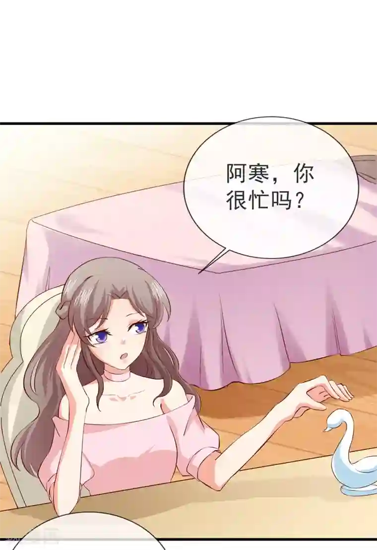 名门掠婚：顾少你够了第35话 吊坠