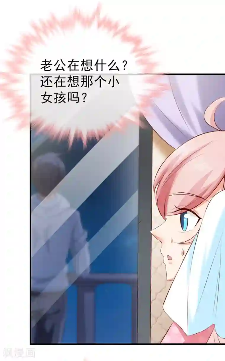 名门掠婚：顾少你够了第35话 吊坠