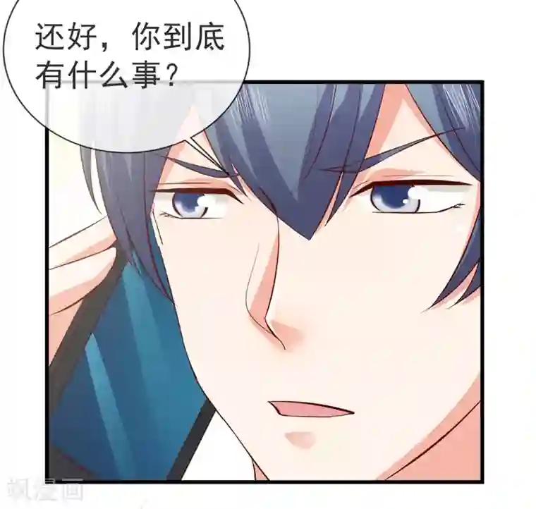 名门掠婚：顾少你够了第35话 吊坠