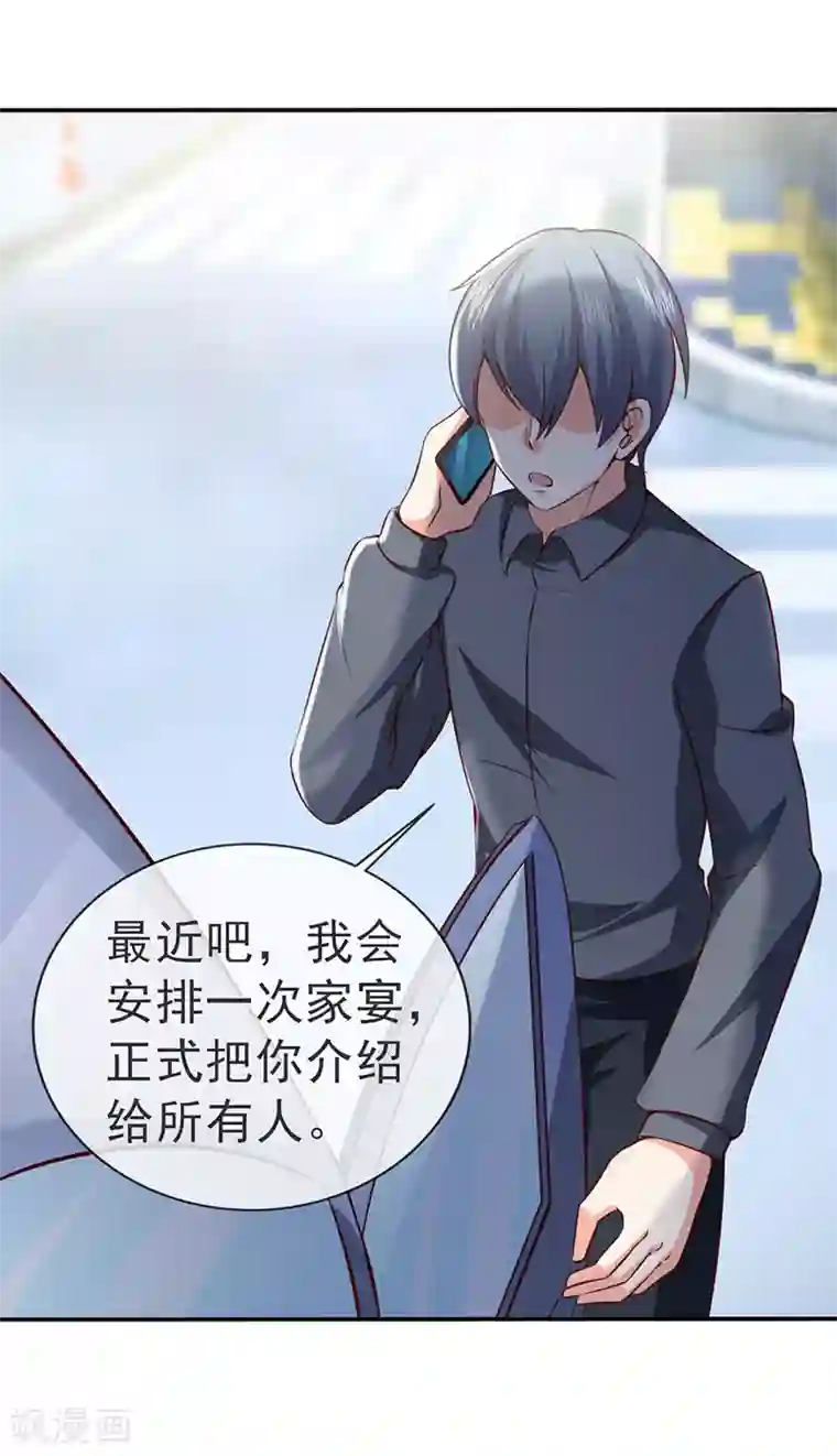 名门掠婚：顾少你够了第35话 吊坠