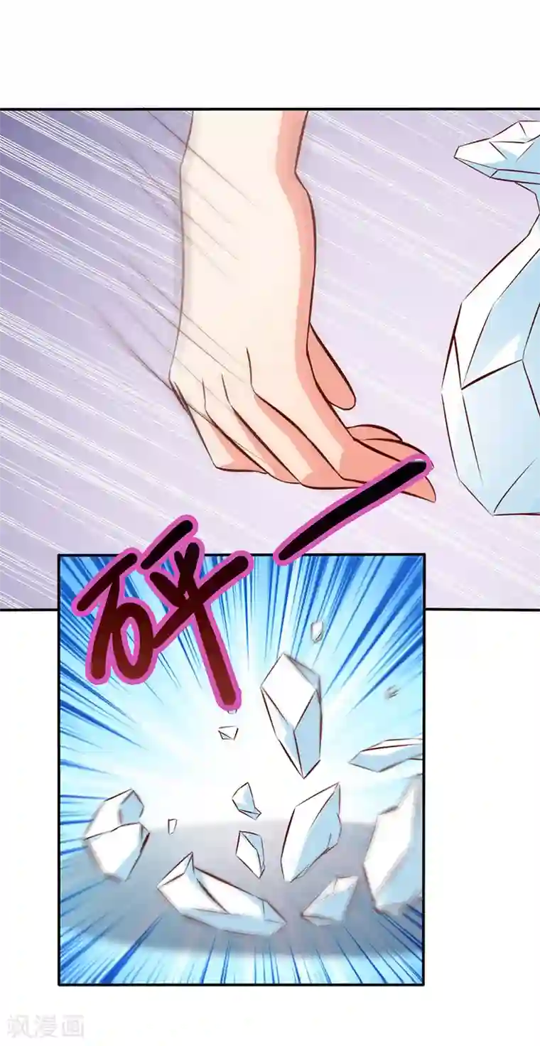 名门掠婚：顾少你够了第35话 吊坠