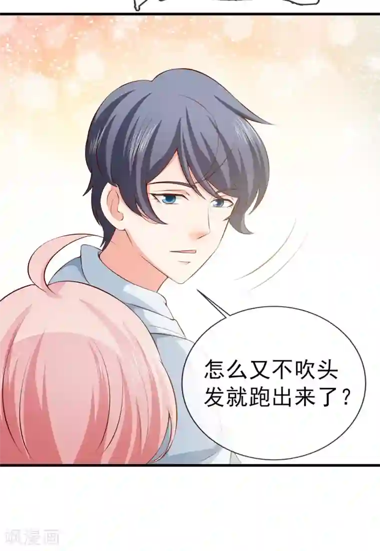 名门掠婚：顾少你够了第35话 吊坠