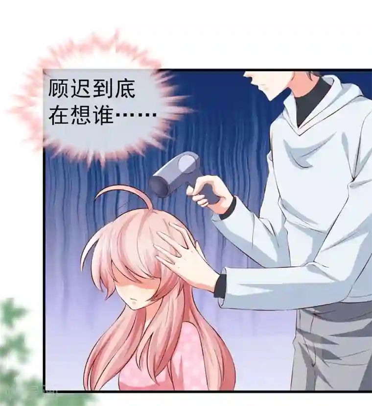 名门掠婚：顾少你够了第35话 吊坠