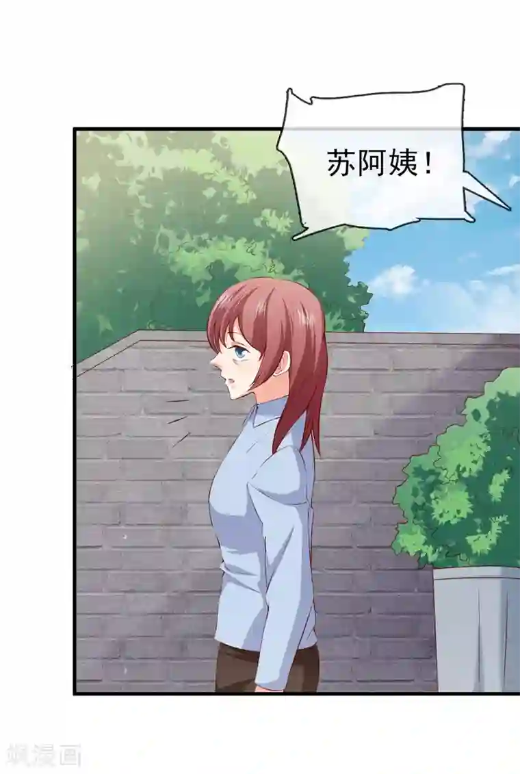 名门掠婚：顾少你够了第35话 吊坠