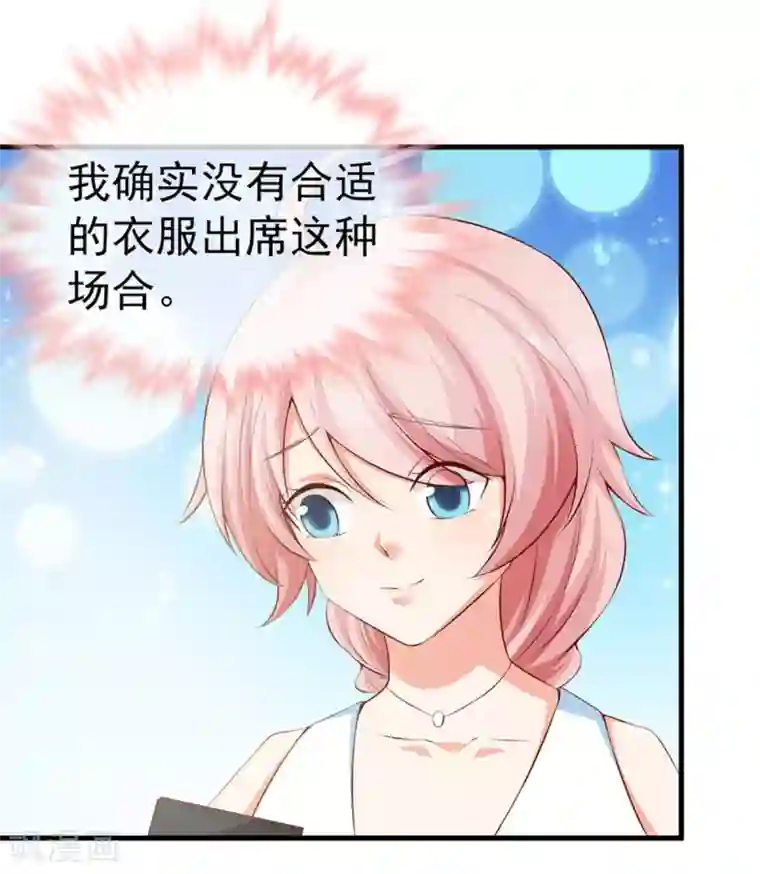 名门掠婚：顾少你够了第36话 哪个顾总？