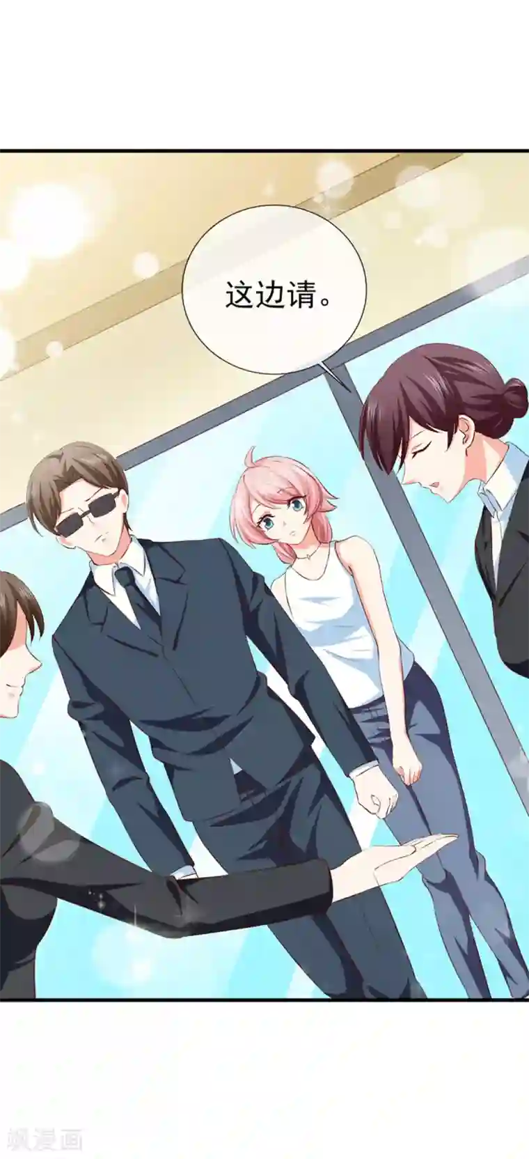 名门掠婚：顾少你够了第36话 哪个顾总？