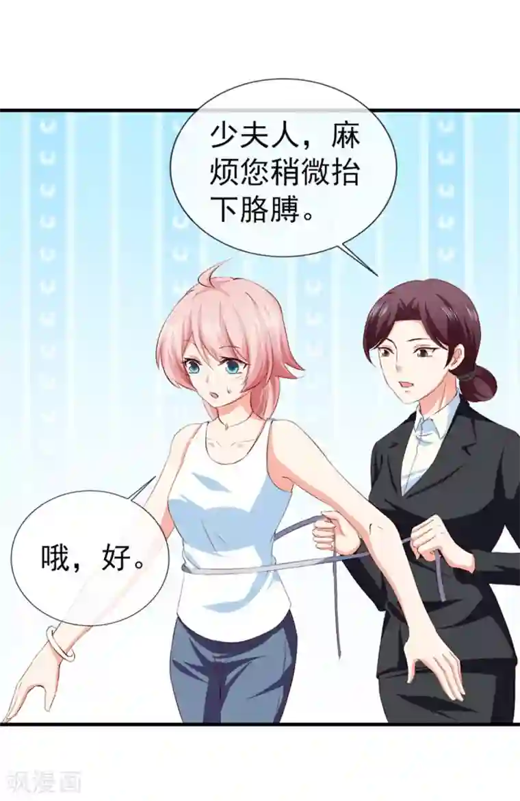 名门掠婚：顾少你够了第36话 哪个顾总？