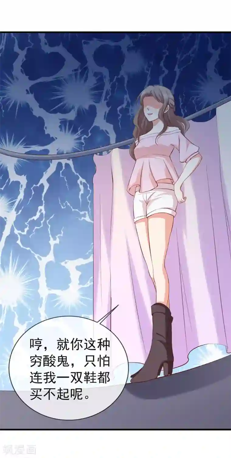 名门掠婚：顾少你够了第36话 哪个顾总？