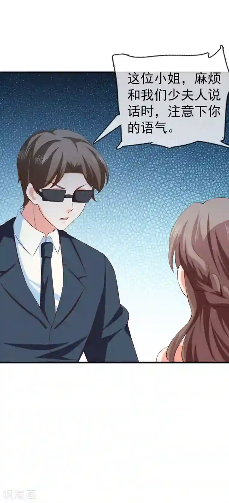 名门掠婚：顾少你够了第36话 哪个顾总？