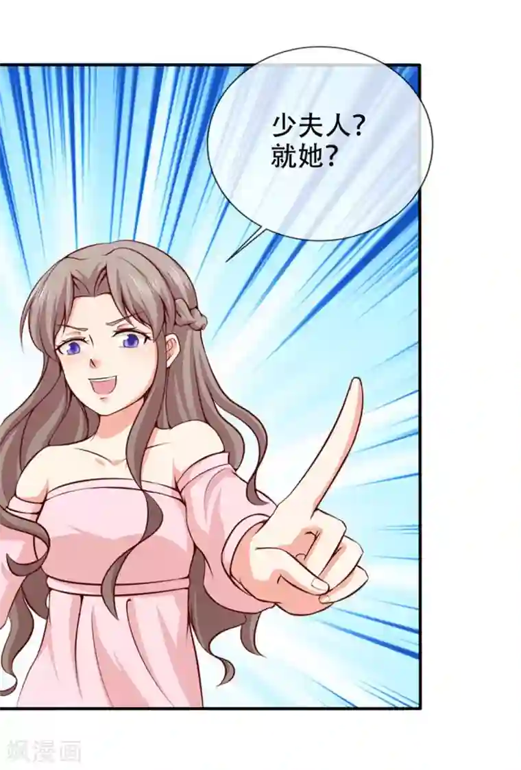 名门掠婚：顾少你够了第36话 哪个顾总？