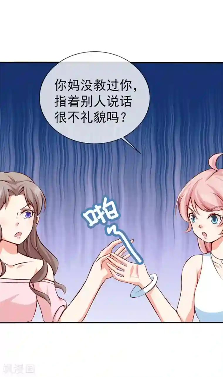 名门掠婚：顾少你够了第36话 哪个顾总？