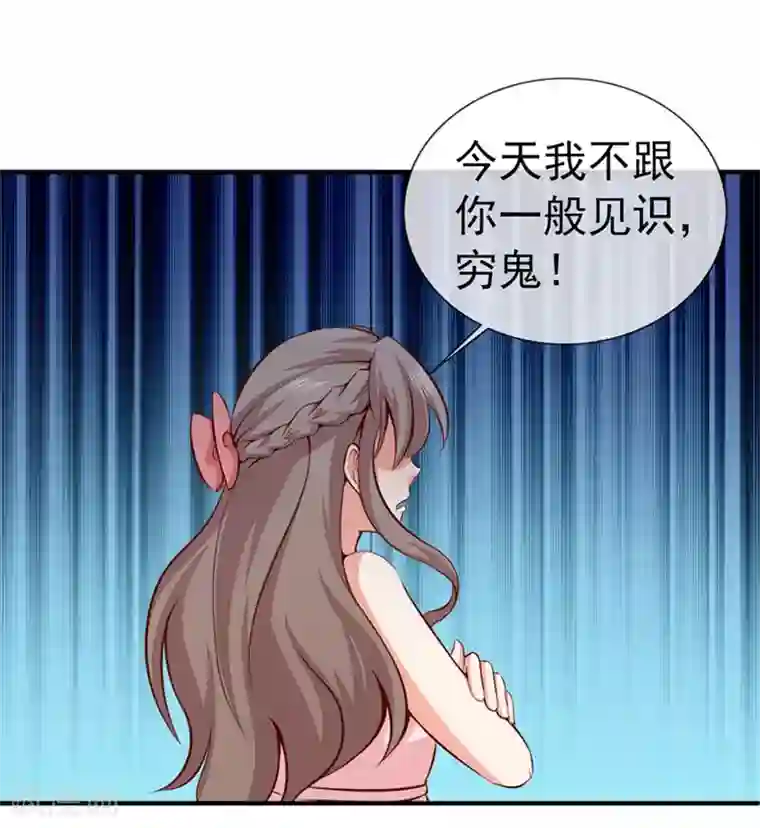 名门掠婚：顾少你够了第36话 哪个顾总？