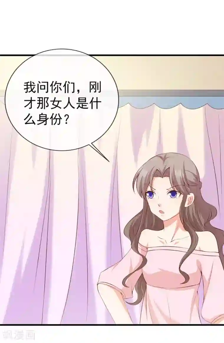 名门掠婚：顾少你够了第36话 哪个顾总？