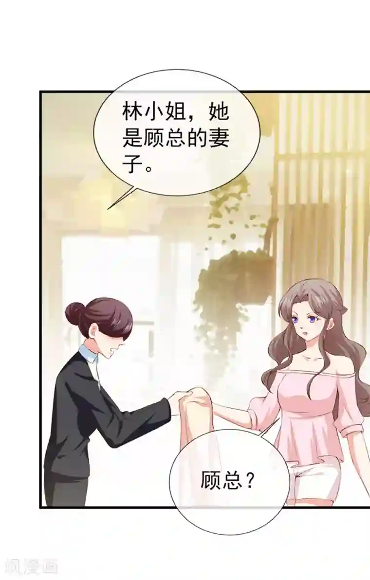 名门掠婚：顾少你够了第36话 哪个顾总？